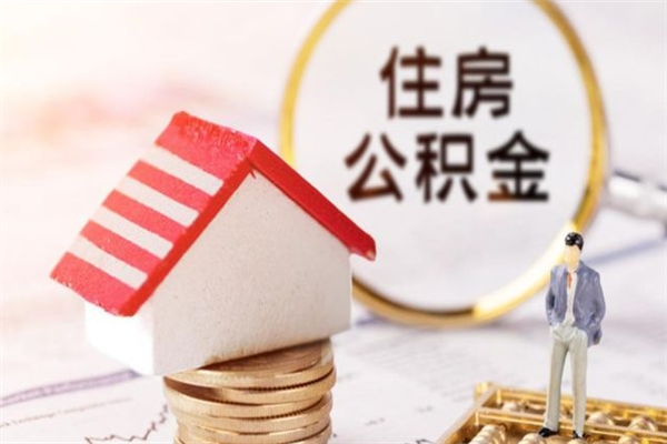 安溪欠了一身债能否提取公积金（欠债可以提取公积金吗）